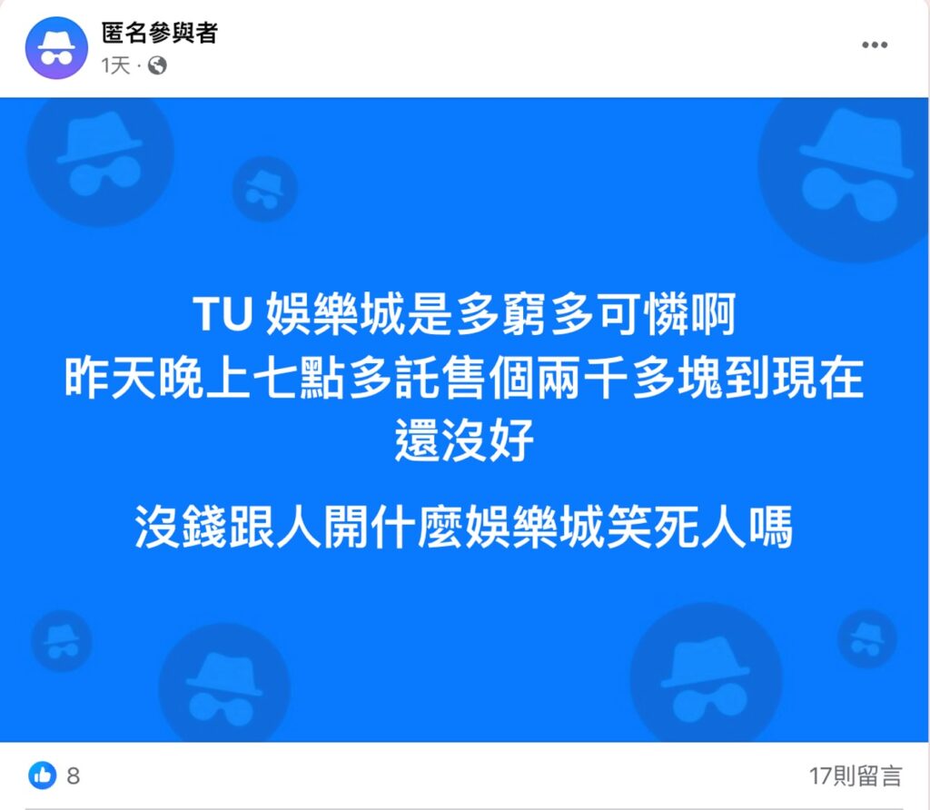 娛樂城不出金案例分析-延遲付款 玩家申請提款時，娛樂城都會以各種理由延遲處理，如系統維護、銀行問題等，導致無法及時取得自己獲取的資金。